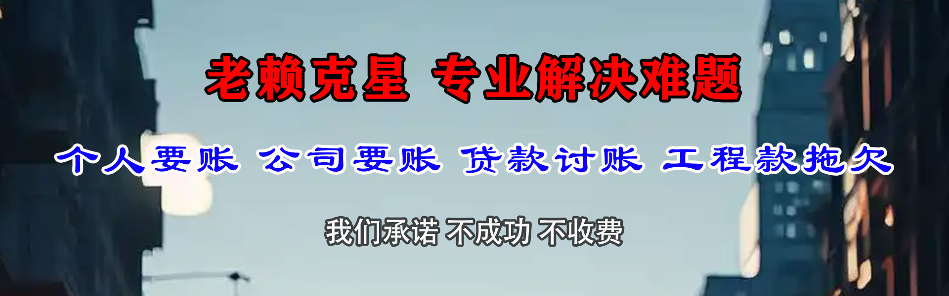 蒙城追款公司